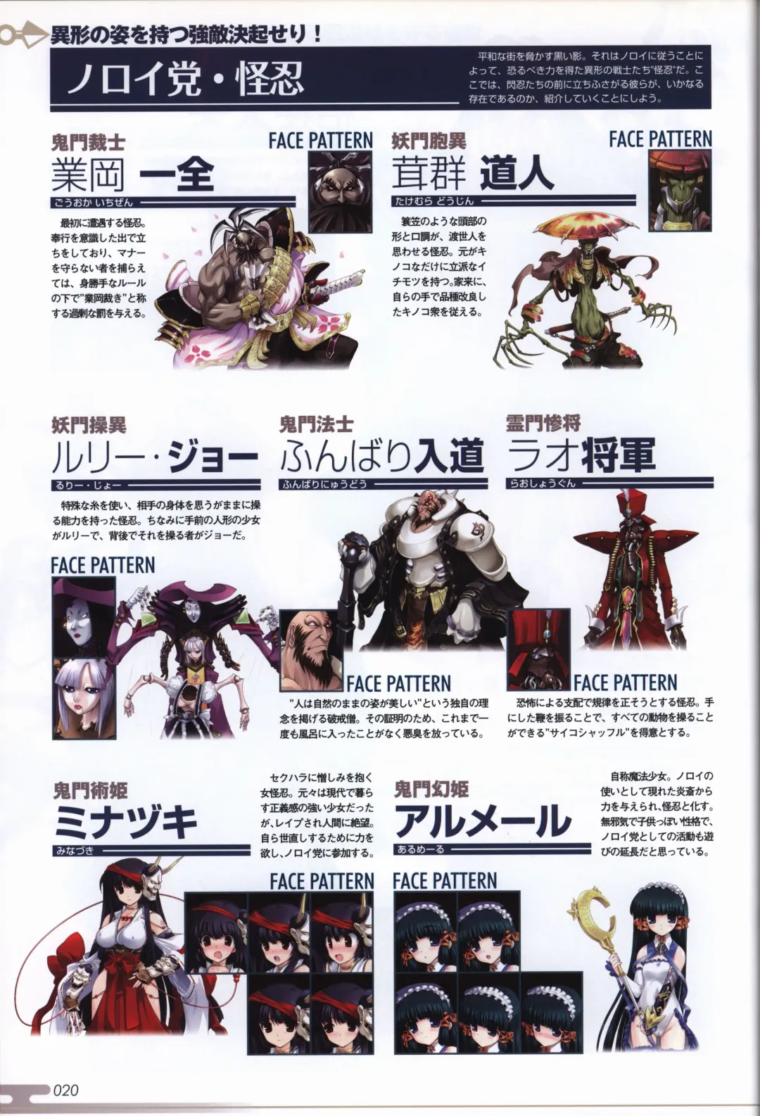 [Onigirikun] Choukou Sennin Haruka visual fanbook Fhentai - Page 22