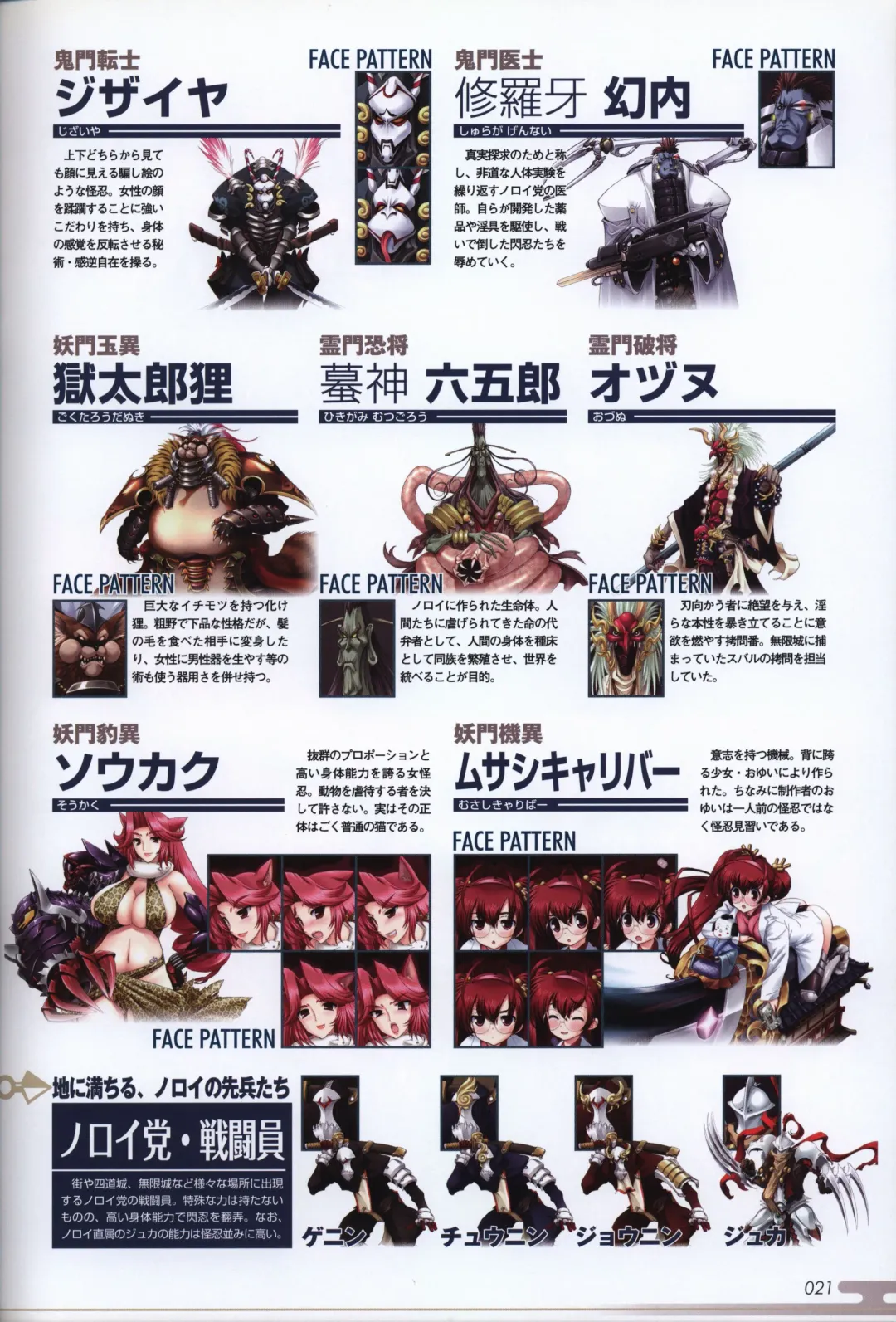 [Onigirikun] Choukou Sennin Haruka visual fanbook Fhentai - Page 23