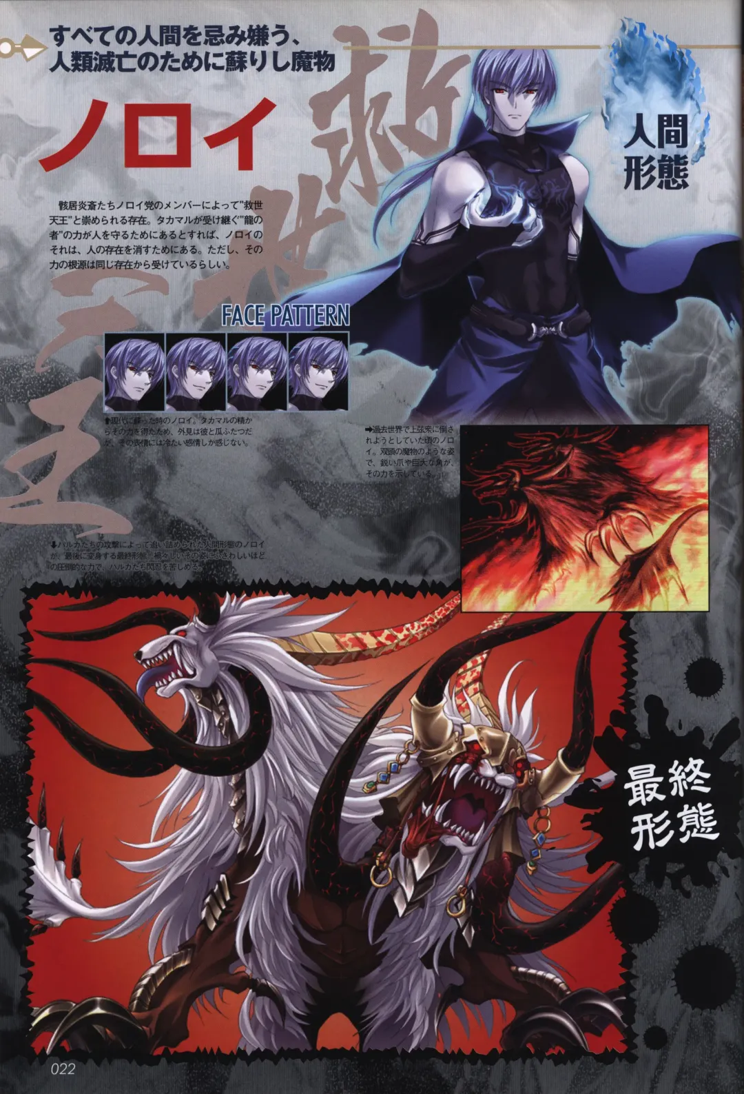 [Onigirikun] Choukou Sennin Haruka visual fanbook Fhentai - Page 24