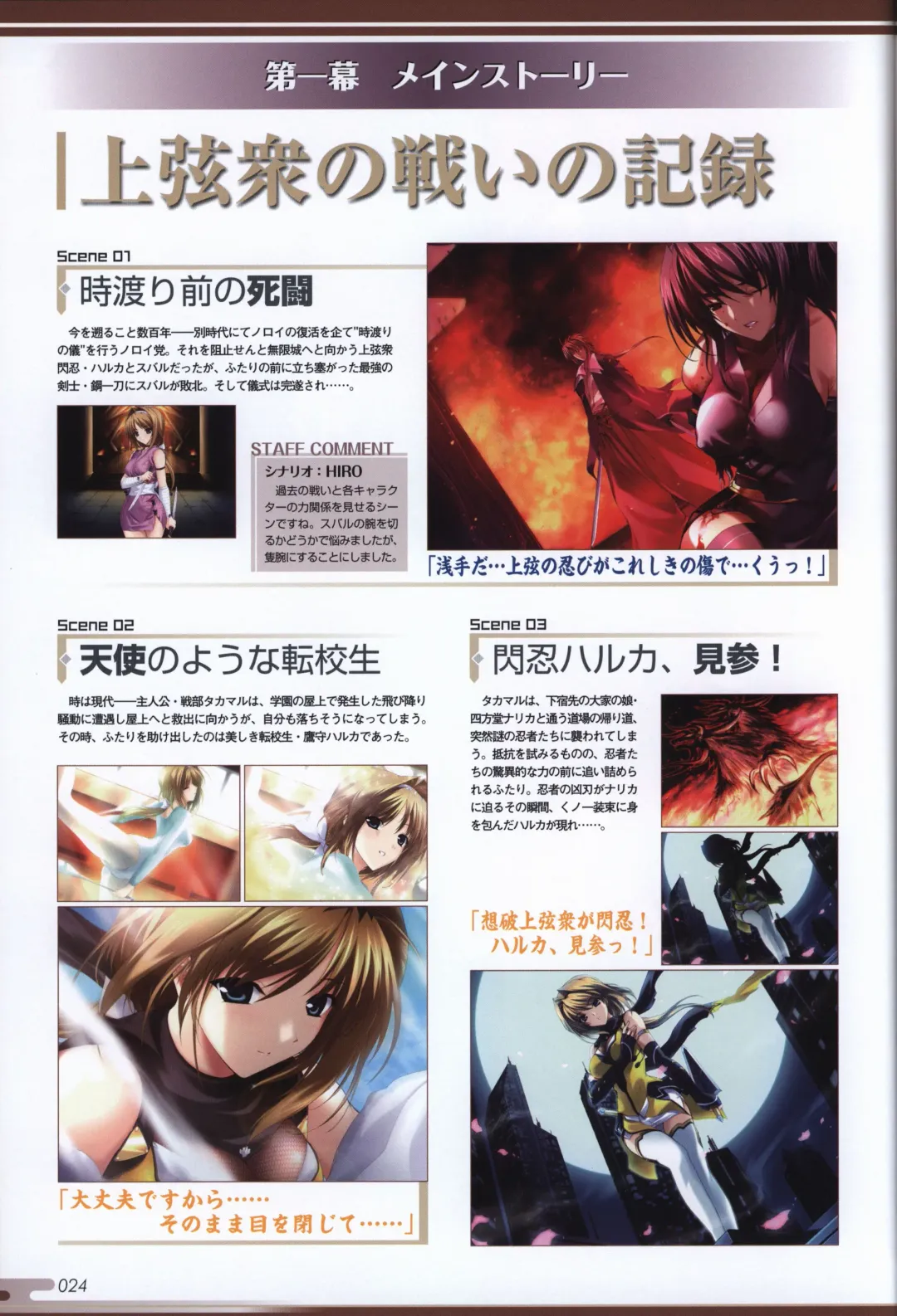 [Onigirikun] Choukou Sennin Haruka visual fanbook Fhentai - Page 26