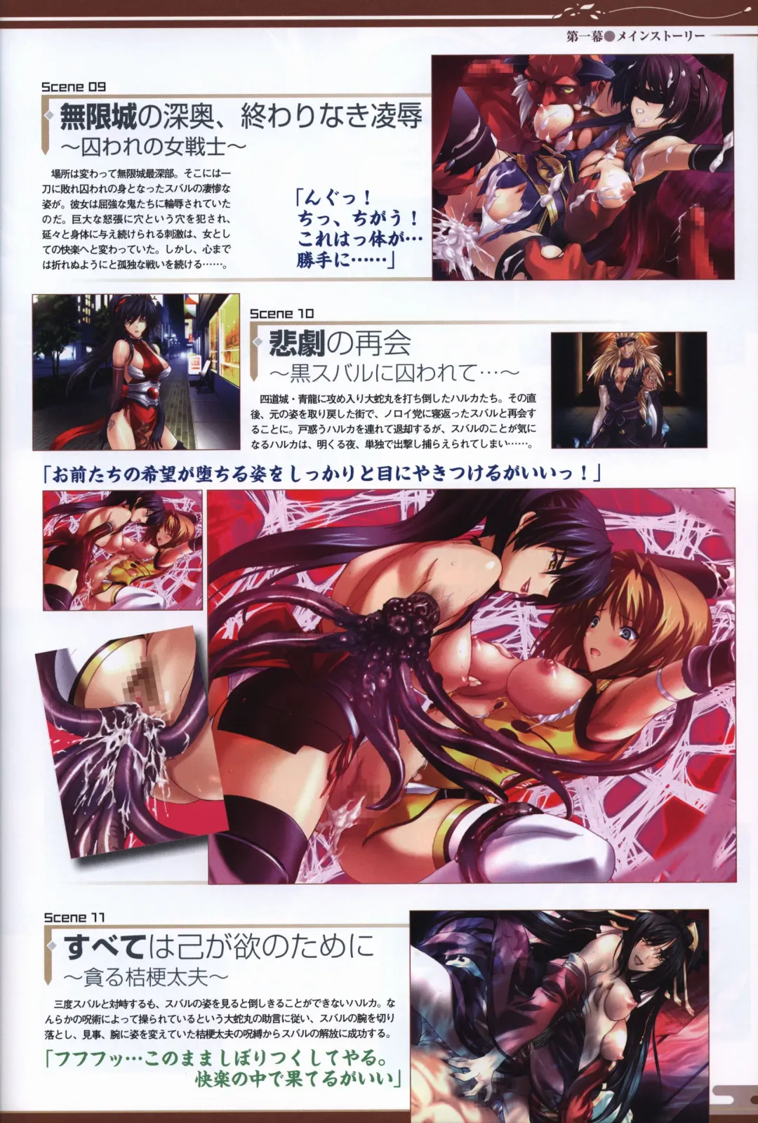 [Onigirikun] Choukou Sennin Haruka visual fanbook Fhentai - Page 29