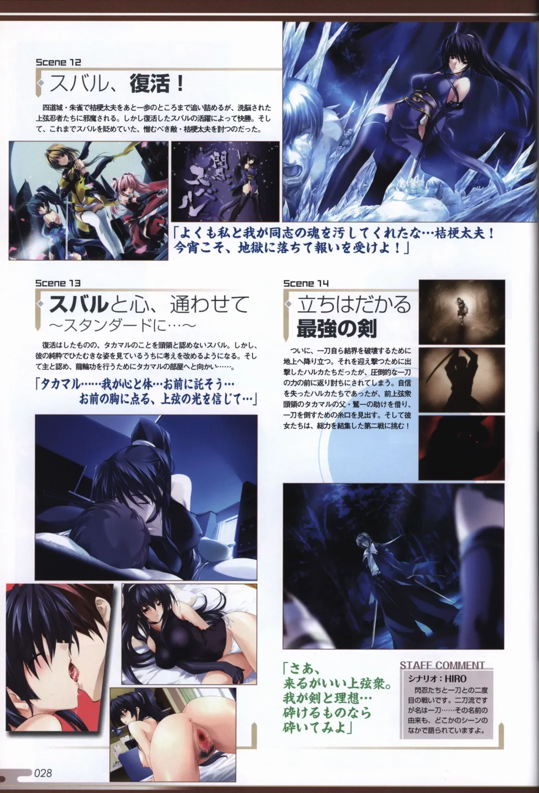 [Onigirikun] Choukou Sennin Haruka visual fanbook Fhentai - Page 30