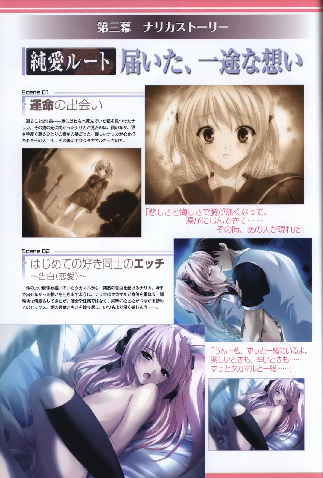 [Onigirikun] Choukou Sennin Haruka visual fanbook Fhentai - Page 46