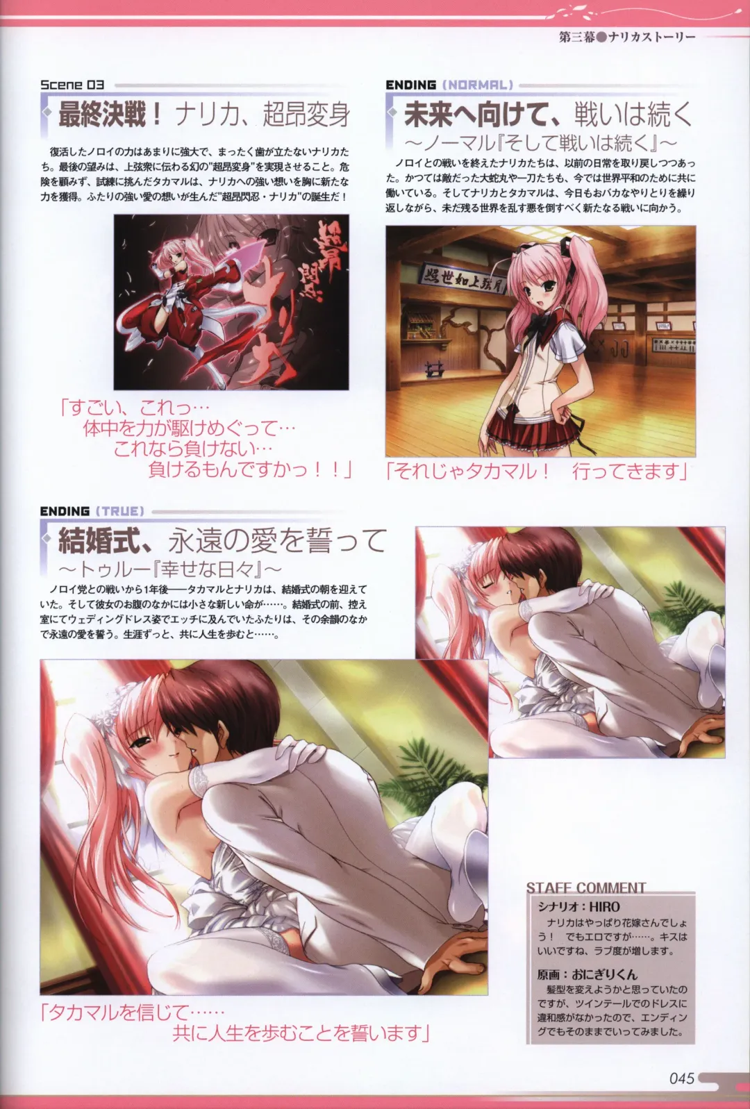 [Onigirikun] Choukou Sennin Haruka visual fanbook Fhentai - Page 47