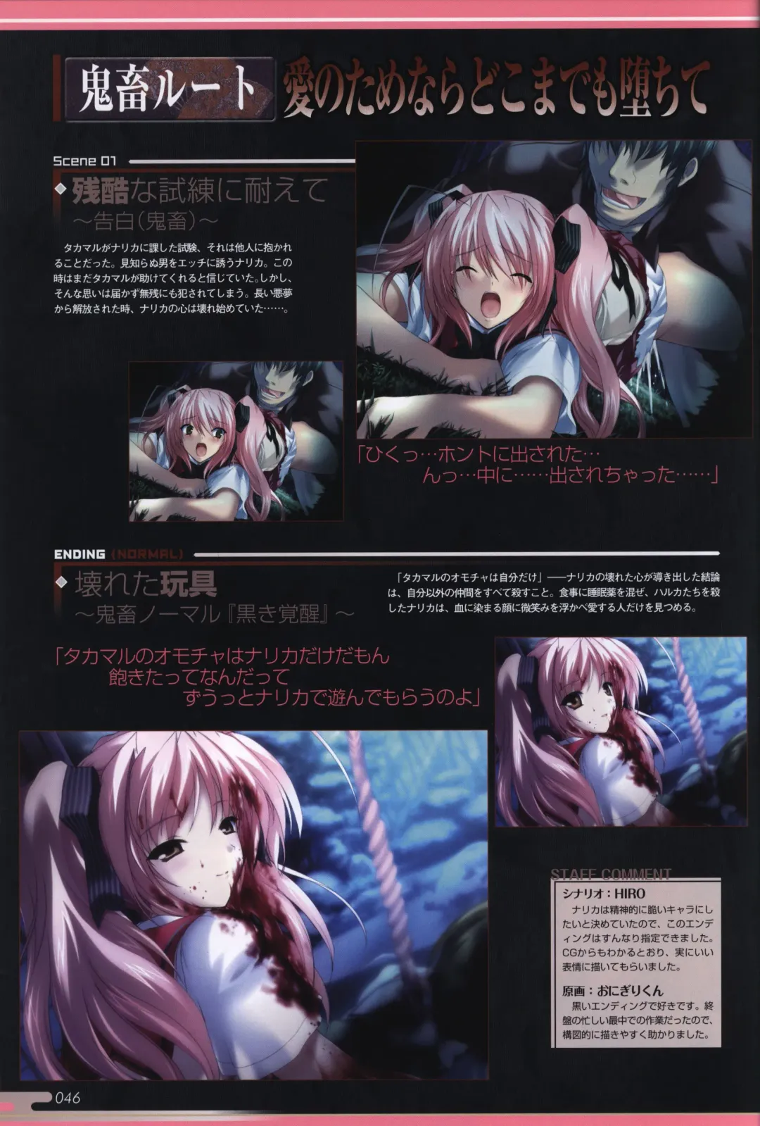 [Onigirikun] Choukou Sennin Haruka visual fanbook Fhentai - Page 48