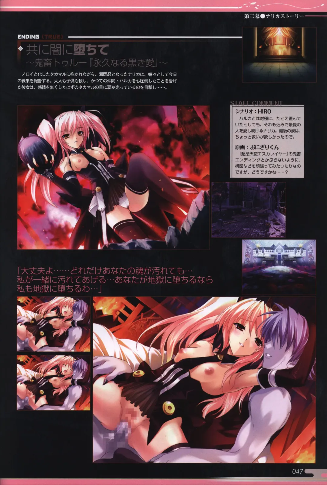 [Onigirikun] Choukou Sennin Haruka visual fanbook Fhentai - Page 49