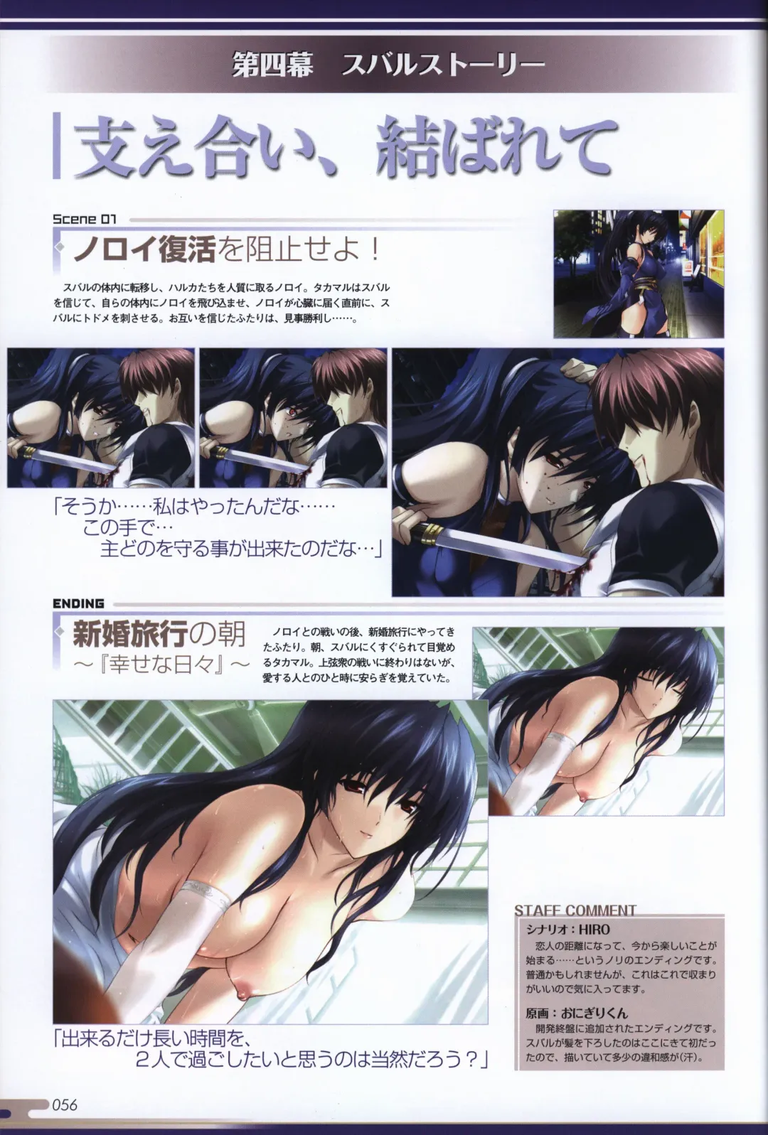 [Onigirikun] Choukou Sennin Haruka visual fanbook Fhentai - Page 58