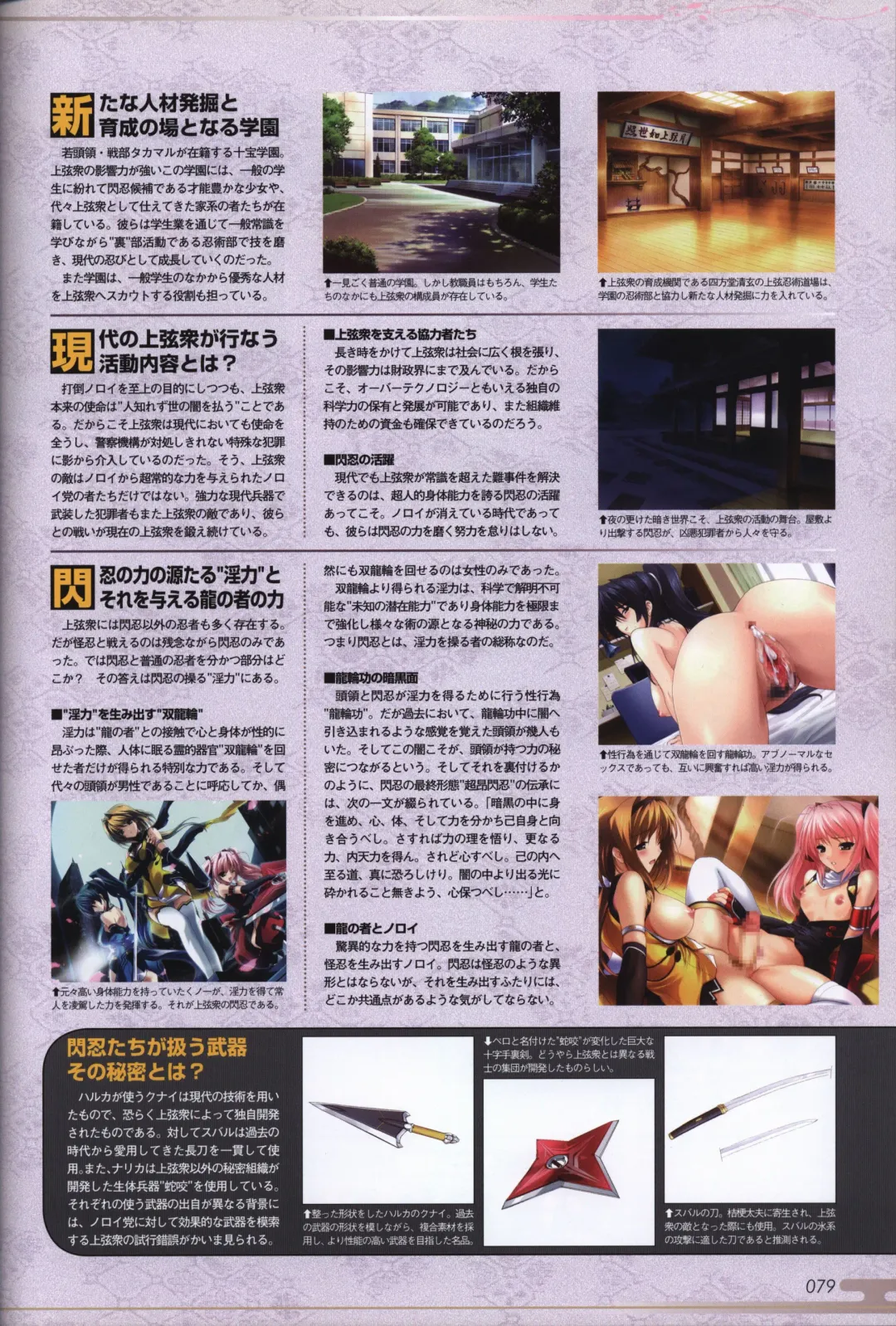 [Onigirikun] Choukou Sennin Haruka visual fanbook Fhentai - Page 81