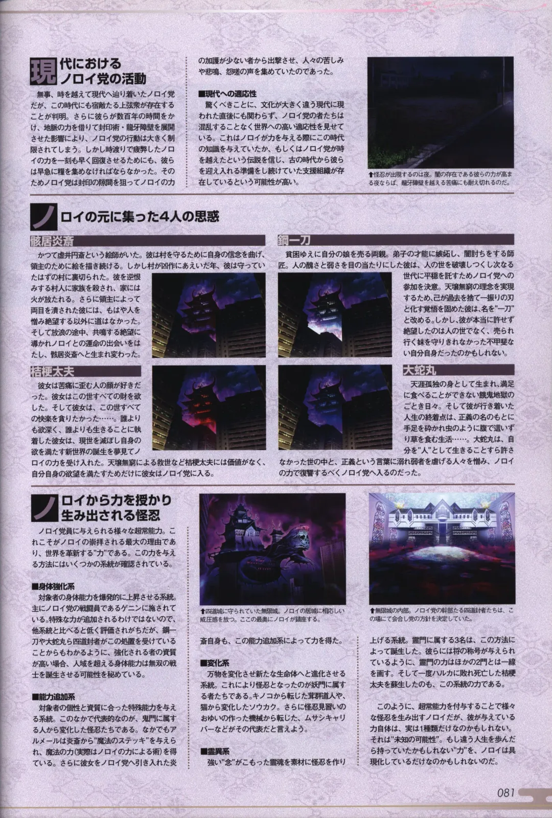 [Onigirikun] Choukou Sennin Haruka visual fanbook Fhentai - Page 83