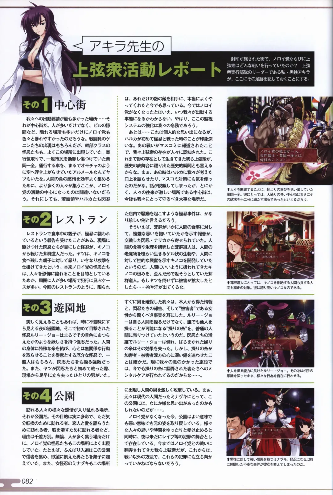 [Onigirikun] Choukou Sennin Haruka visual fanbook Fhentai - Page 84