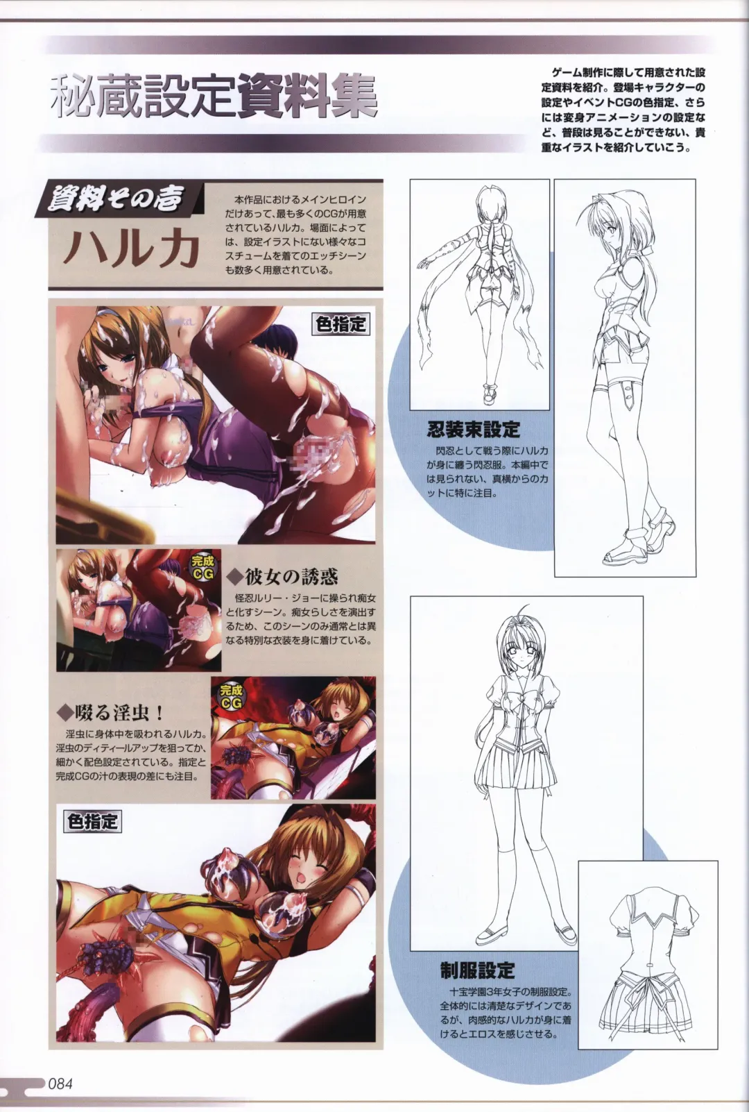 [Onigirikun] Choukou Sennin Haruka visual fanbook Fhentai - Page 86