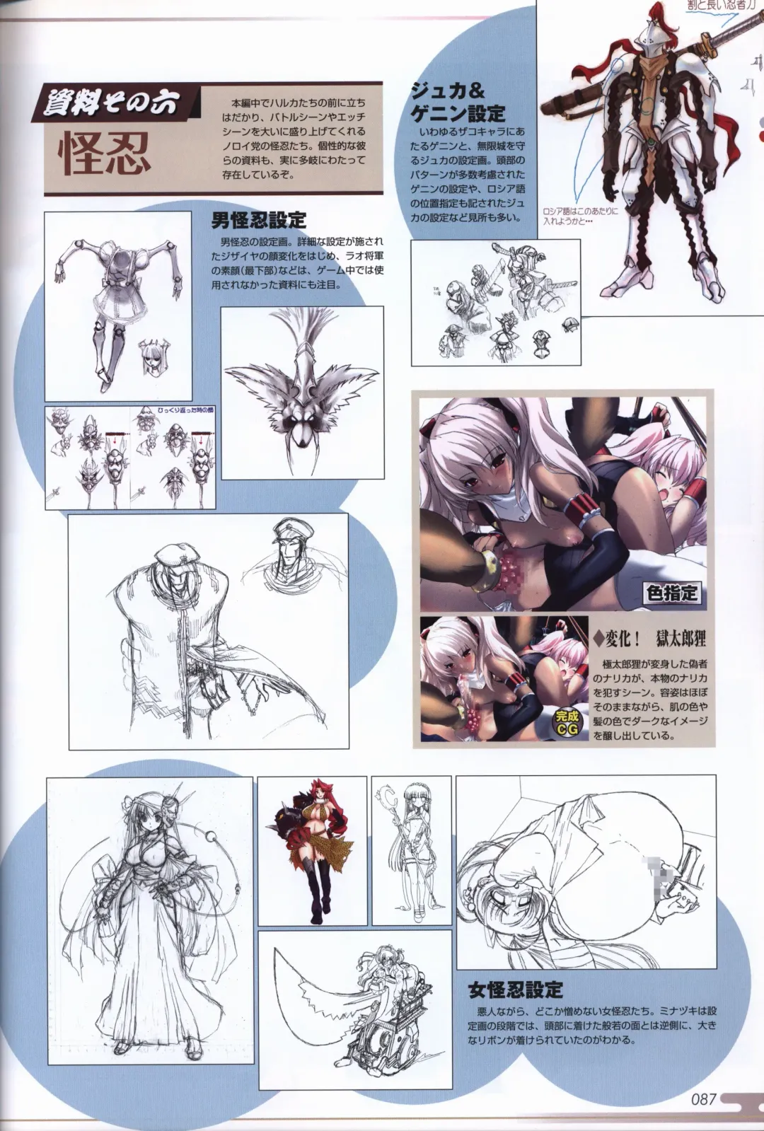 [Onigirikun] Choukou Sennin Haruka visual fanbook Fhentai - Page 89