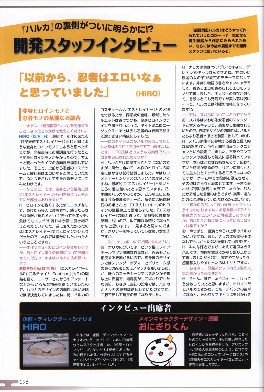 [Onigirikun] Choukou Sennin Haruka visual fanbook Fhentai - Page 98