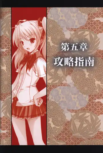 [Onigirikun] Choukou Sennin Haruka visual fanbook Fhentai - Page 111