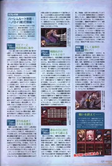 [Onigirikun] Choukou Sennin Haruka visual fanbook Fhentai - Page 123