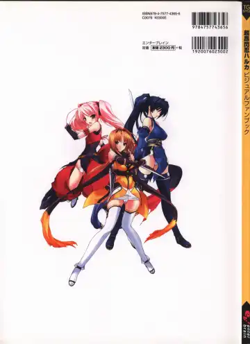 [Onigirikun] Choukou Sennin Haruka visual fanbook Fhentai - Page 148