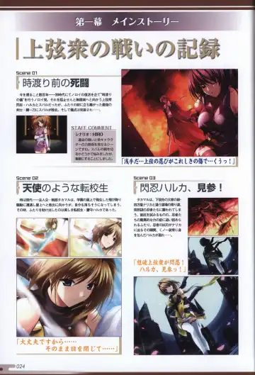 [Onigirikun] Choukou Sennin Haruka visual fanbook Fhentai - Page 26