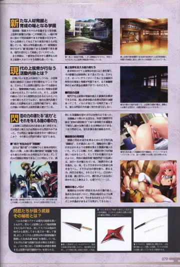 [Onigirikun] Choukou Sennin Haruka visual fanbook Fhentai - Page 81