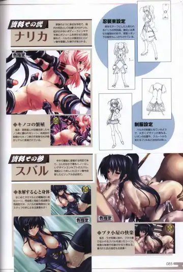 [Onigirikun] Choukou Sennin Haruka visual fanbook Fhentai - Page 87