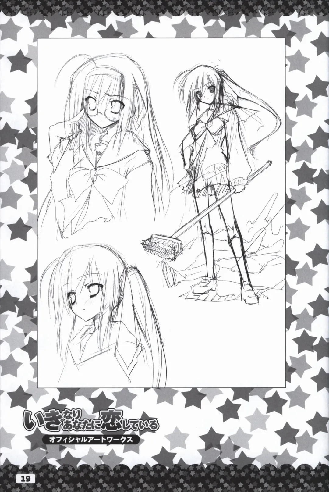 [Karory - Korie Riko] Ikinari Anata ni Koishiteiru official artbook Fhentai - Page 20