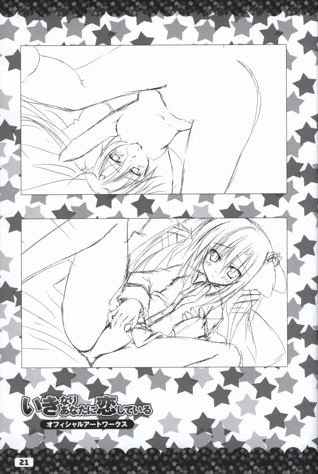 [Karory - Korie Riko] Ikinari Anata ni Koishiteiru official artbook Fhentai - Page 22