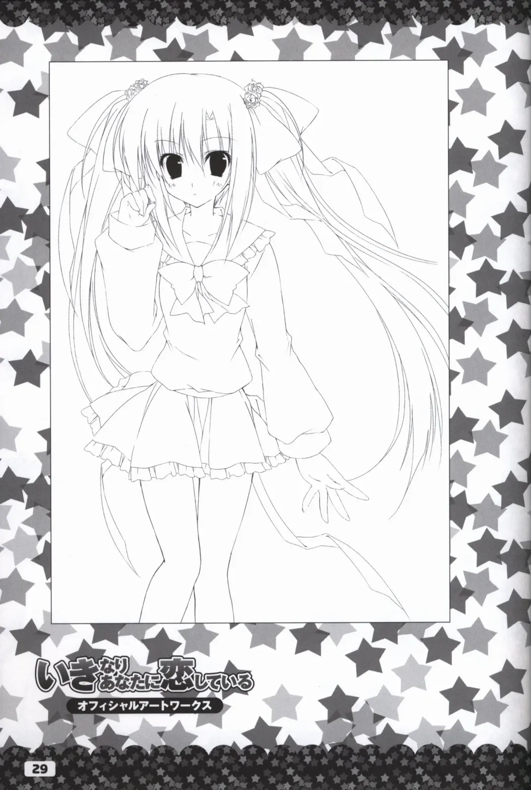 [Karory - Korie Riko] Ikinari Anata ni Koishiteiru official artbook Fhentai - Page 30