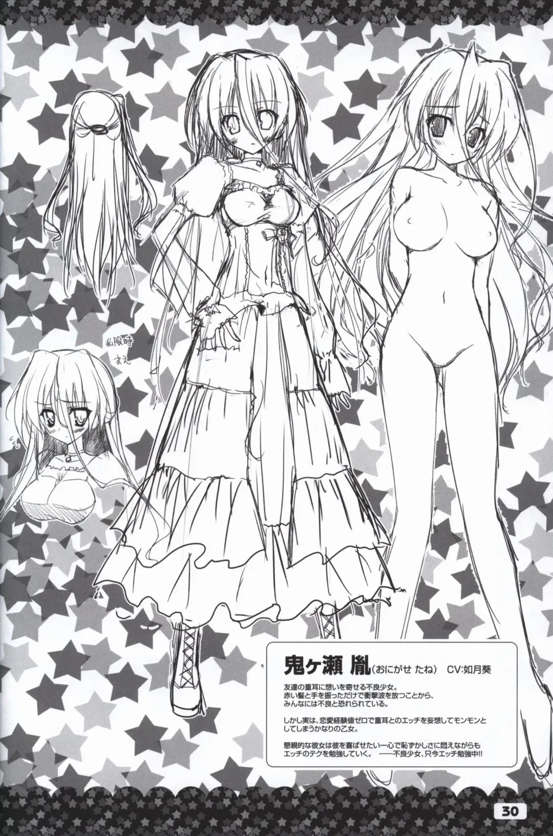 [Karory - Korie Riko] Ikinari Anata ni Koishiteiru official artbook Fhentai - Page 31