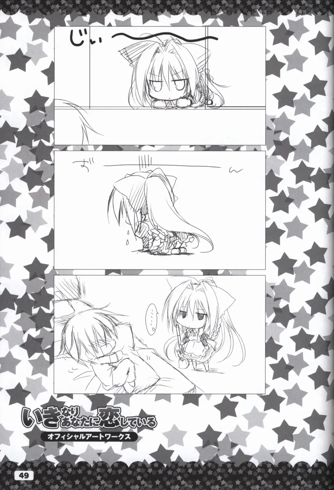 [Karory - Korie Riko] Ikinari Anata ni Koishiteiru official artbook Fhentai - Page 50