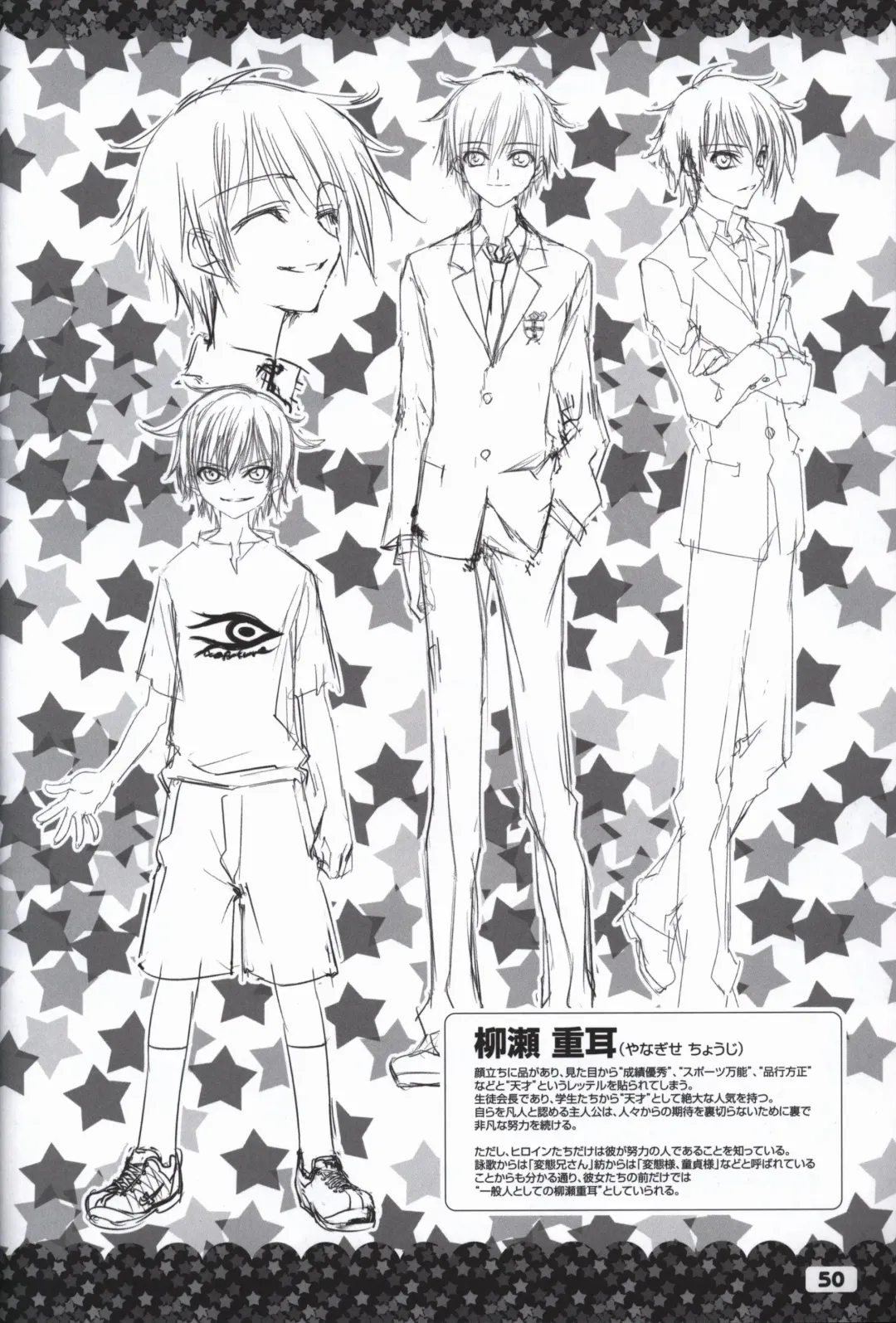 [Karory - Korie Riko] Ikinari Anata ni Koishiteiru official artbook Fhentai - Page 51