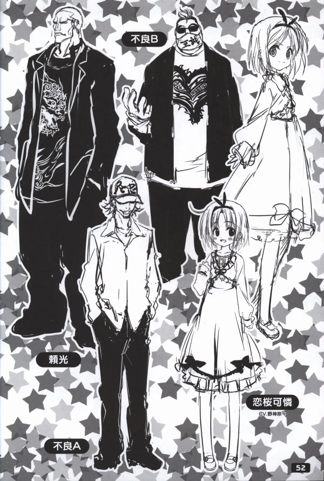 [Karory - Korie Riko] Ikinari Anata ni Koishiteiru official artbook Fhentai - Page 53