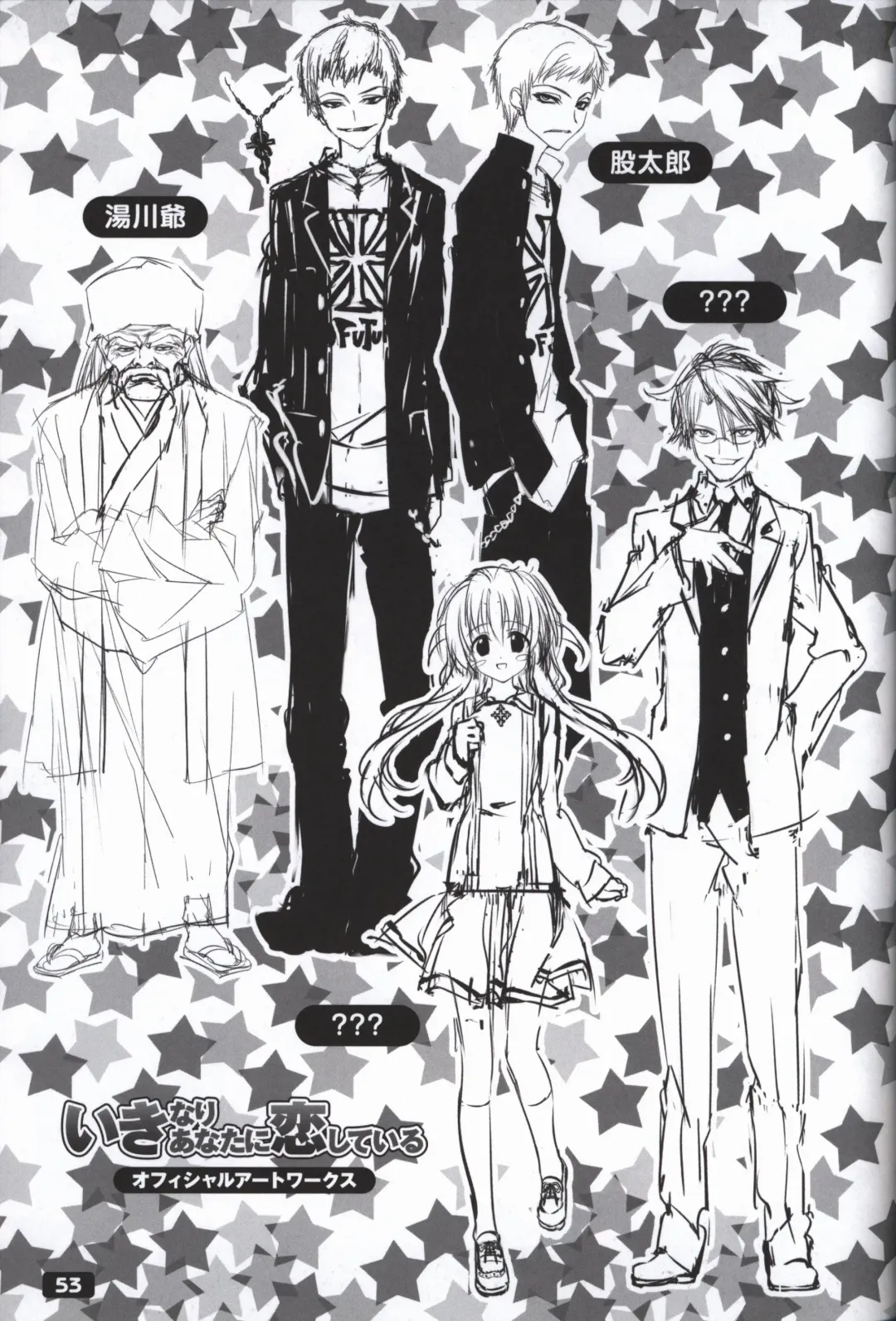 [Karory - Korie Riko] Ikinari Anata ni Koishiteiru official artbook Fhentai - Page 54