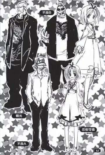 [Karory - Korie Riko] Ikinari Anata ni Koishiteiru official artbook Fhentai - Page 53