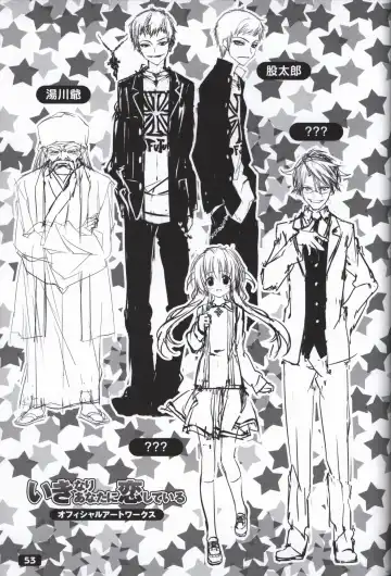 [Karory - Korie Riko] Ikinari Anata ni Koishiteiru official artbook Fhentai - Page 54