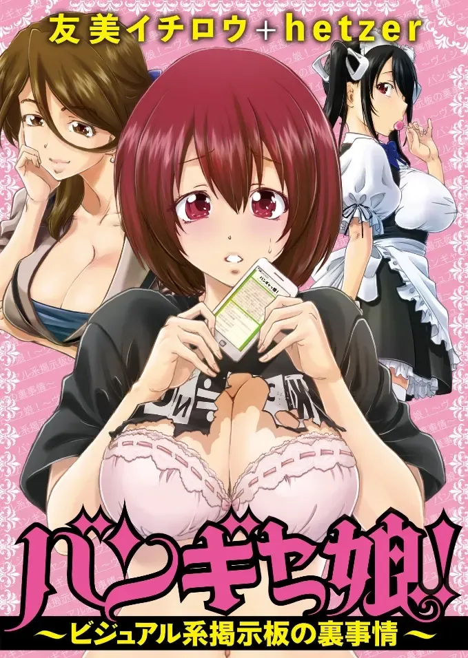 [Yumi Ichirou] Bangyakko! ~Visual Kei Keijiban no Ura Jijou~ Fhentai - Page 1