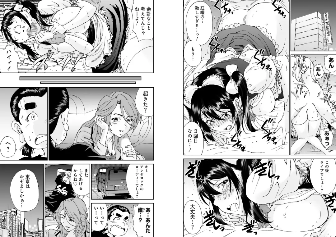 [Yumi Ichirou] Bangyakko! ~Visual Kei Keijiban no Ura Jijou~ Fhentai - Page 10