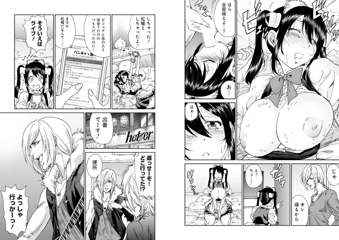 [Yumi Ichirou] Bangyakko! ~Visual Kei Keijiban no Ura Jijou~ Fhentai - Page 12