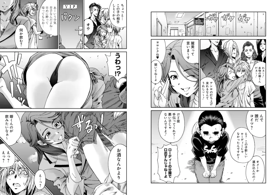 [Yumi Ichirou] Bangyakko! ~Visual Kei Keijiban no Ura Jijou~ Fhentai - Page 15