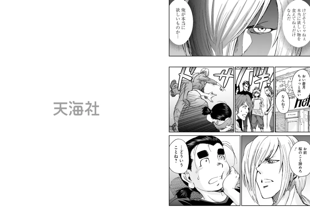 [Yumi Ichirou] Bangyakko! ~Visual Kei Keijiban no Ura Jijou~ Fhentai - Page 42