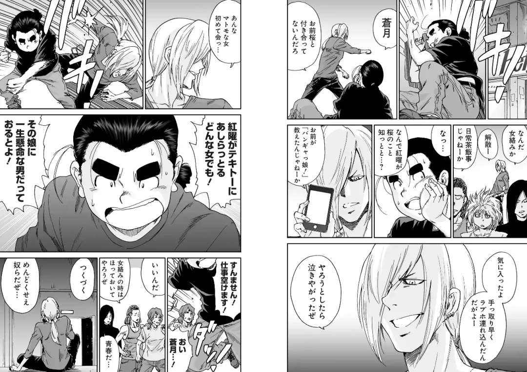 [Yumi Ichirou] Bangyakko! ~Visual Kei Keijiban no Ura Jijou~ Fhentai - Page 44