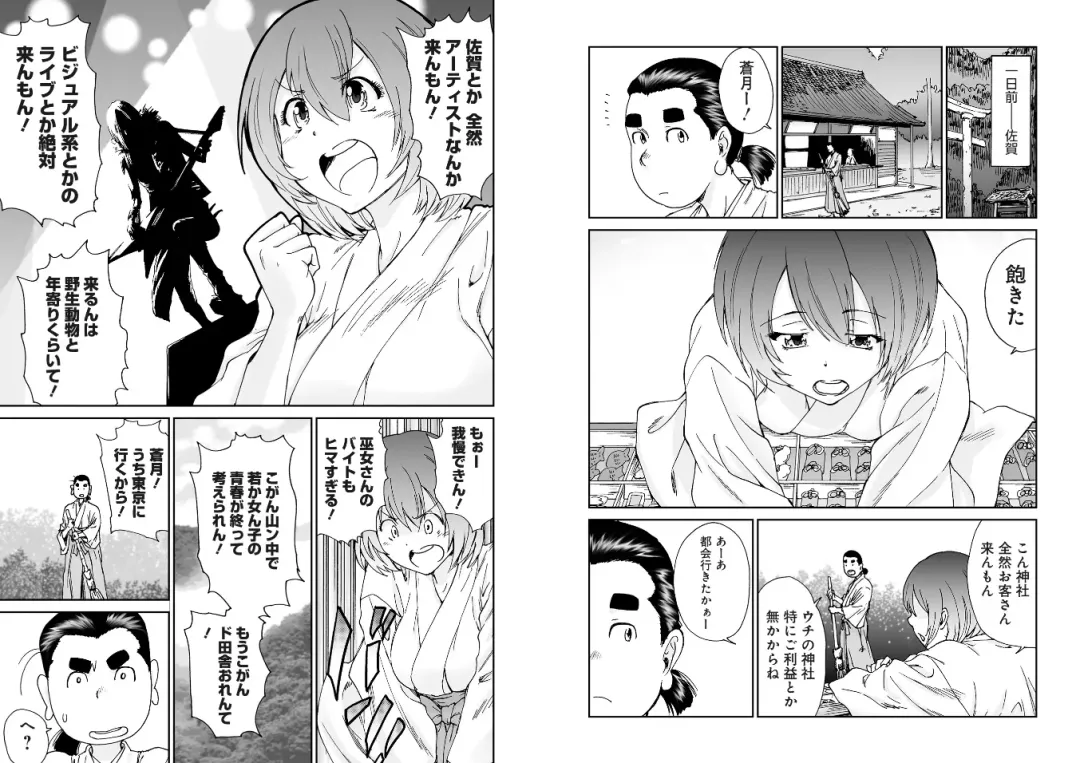 [Yumi Ichirou] Bangyakko! ~Visual Kei Keijiban no Ura Jijou~ Fhentai - Page 5