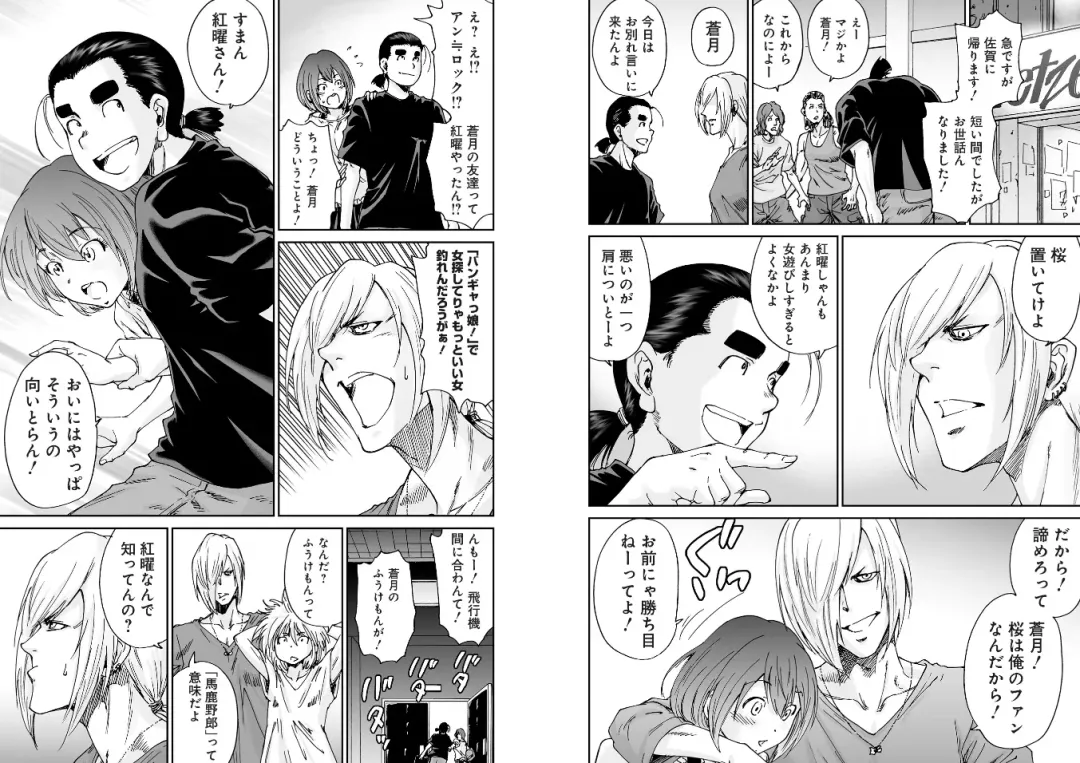 [Yumi Ichirou] Bangyakko! ~Visual Kei Keijiban no Ura Jijou~ Fhentai - Page 50