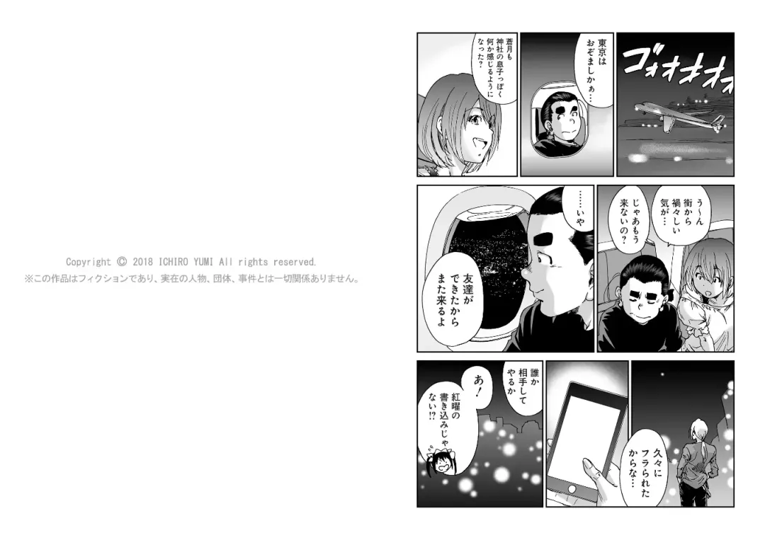 [Yumi Ichirou] Bangyakko! ~Visual Kei Keijiban no Ura Jijou~ Fhentai - Page 51