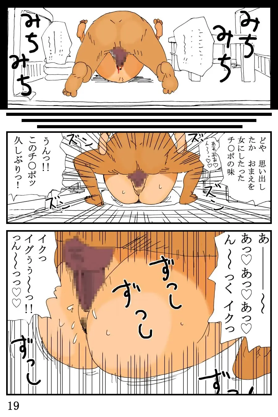 [Kiyokawa Nijiko] Umi no Ie Fhentai - Page 20