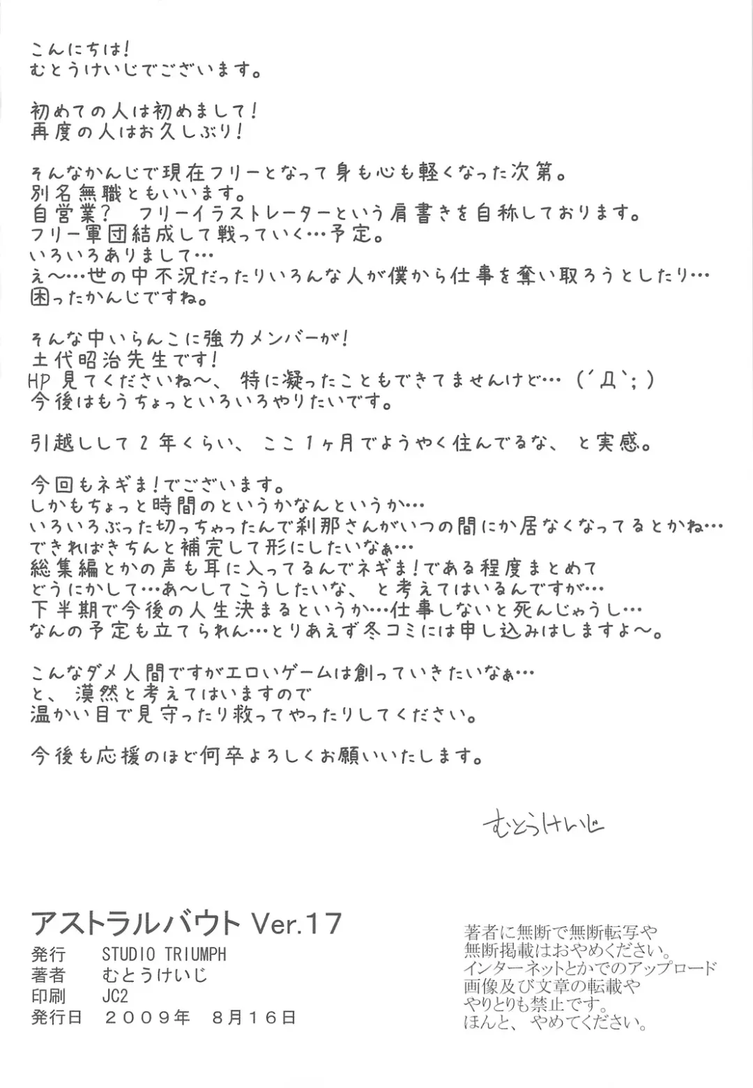 [Mutou Keiji] Astral Bout ver. 17 Fhentai - Page 25