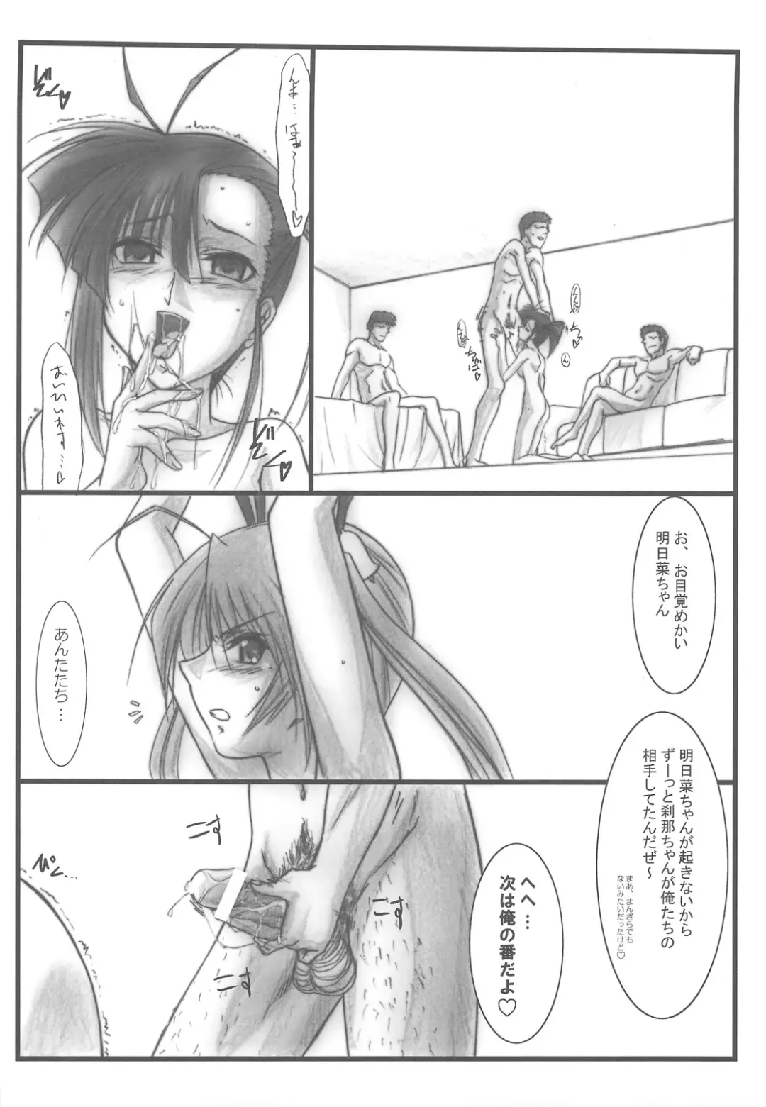 [Mutou Keiji] Astral Bout ver. 17 Fhentai - Page 3