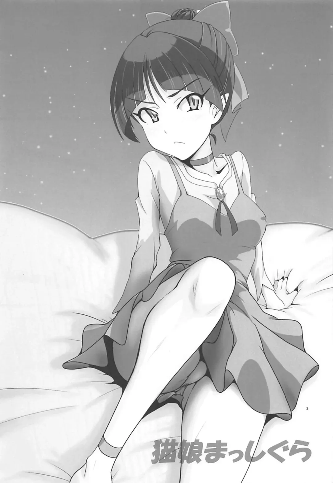 [Minpei Ichigo] Neko Musume Masshigura Fhentai - Page 2