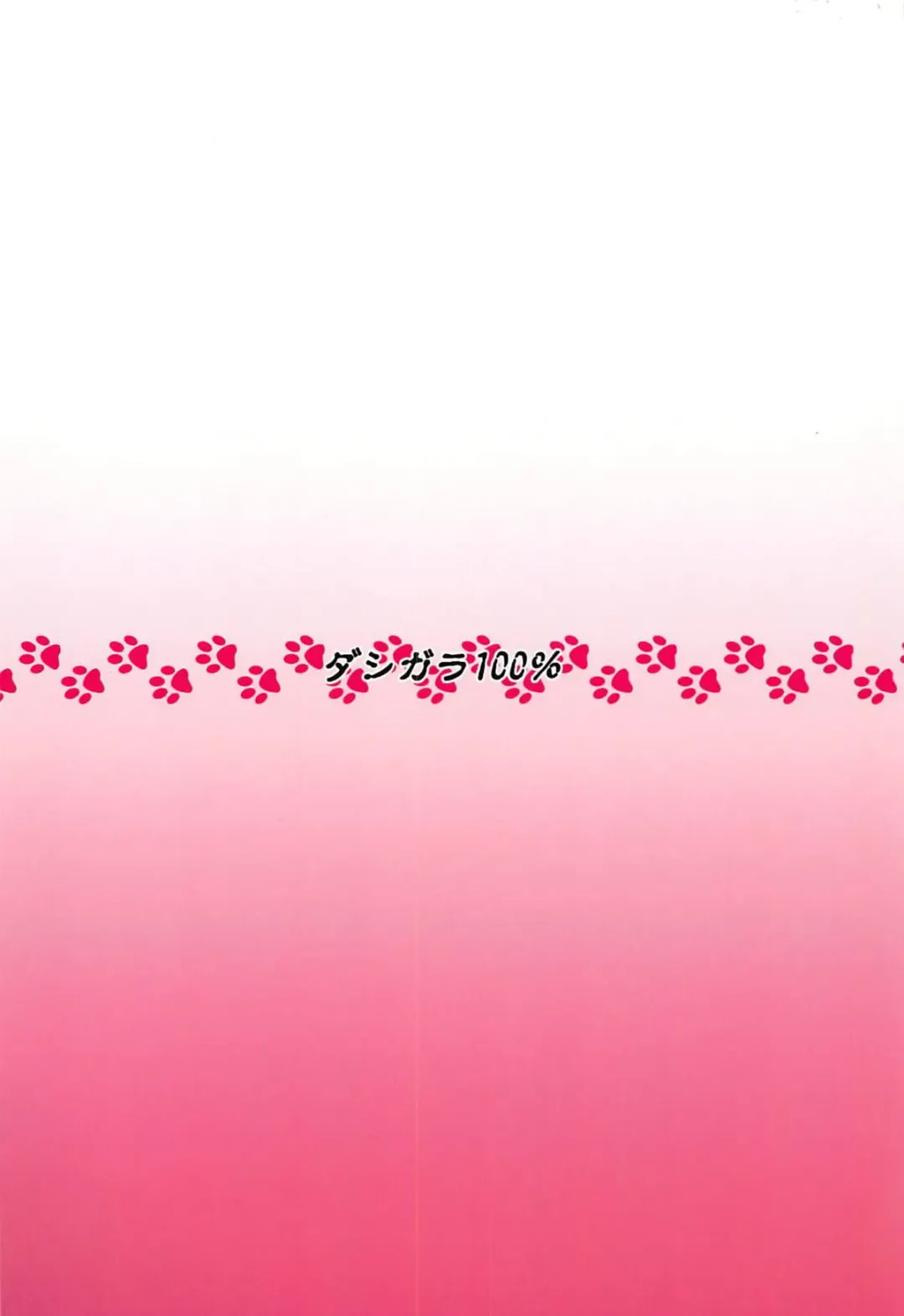 [Minpei Ichigo] Neko Musume Masshigura Fhentai - Page 33