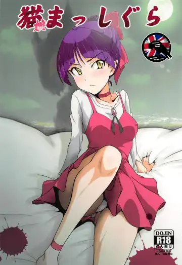 Read [Minpei Ichigo] Neko Musume Masshigura - Fhentai