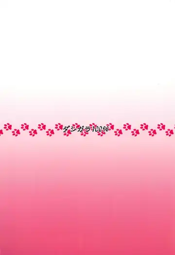 [Minpei Ichigo] Neko Musume Masshigura Fhentai - Page 33