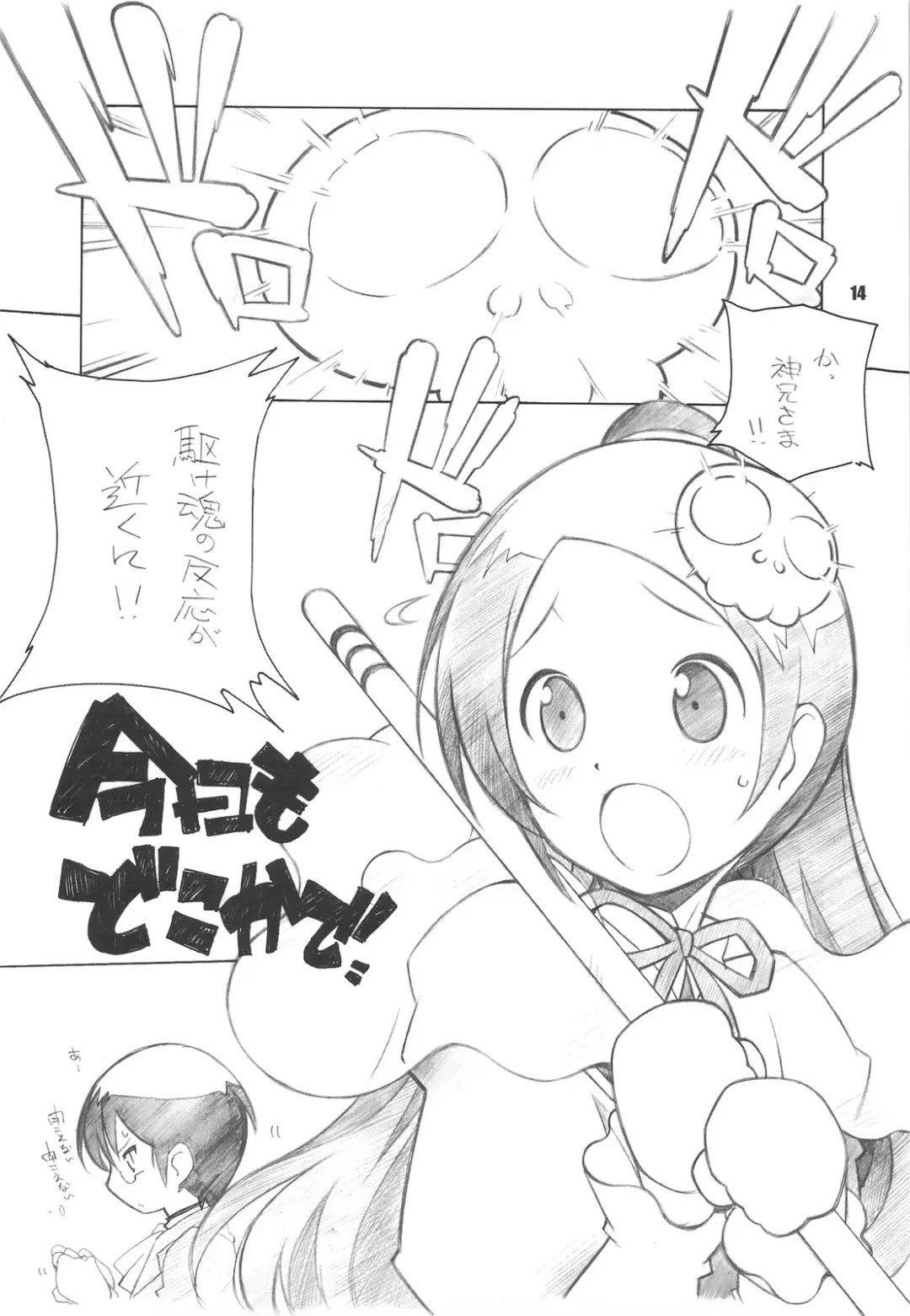 [Arai Kazuki] Kyou wa Nichiyoubi Fhentai - Page 13